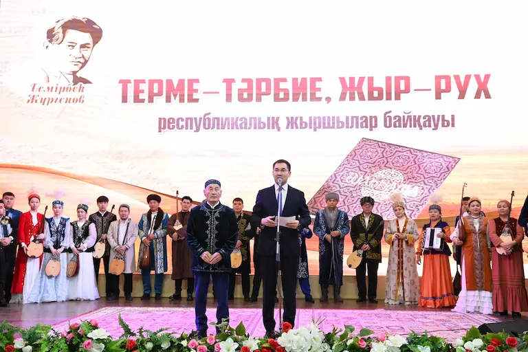 terme t rbie zhyr ruh atty respublikaly zhyrshylar baj auy tti dcda777f82