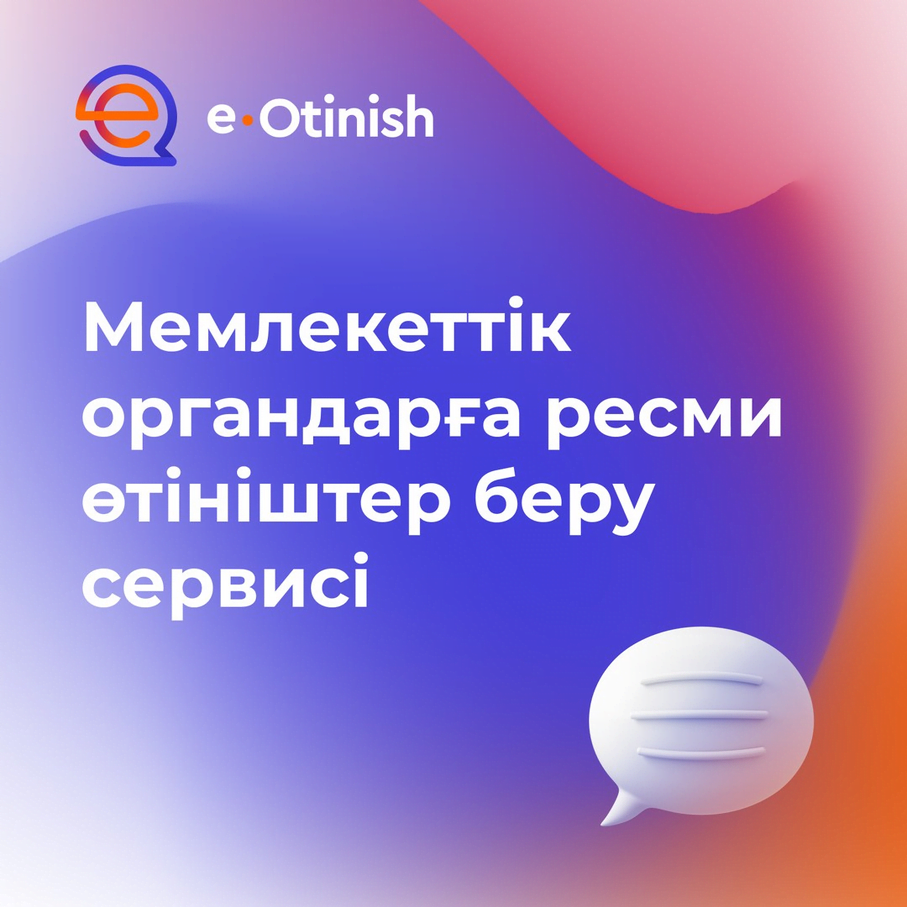 e otinishsh glavn 1