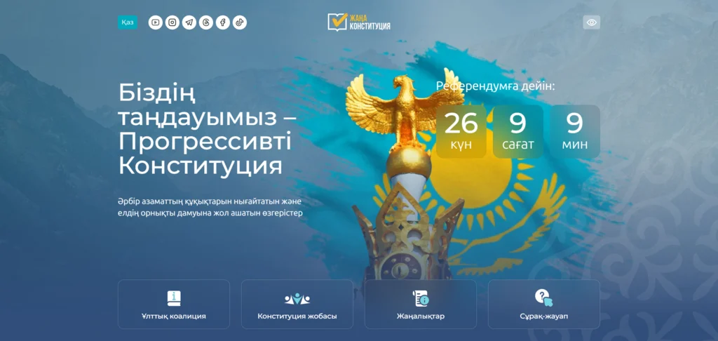 referendum2026 kz (1)