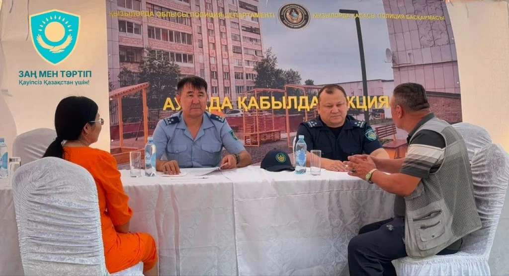 Ауладағы қабылдау